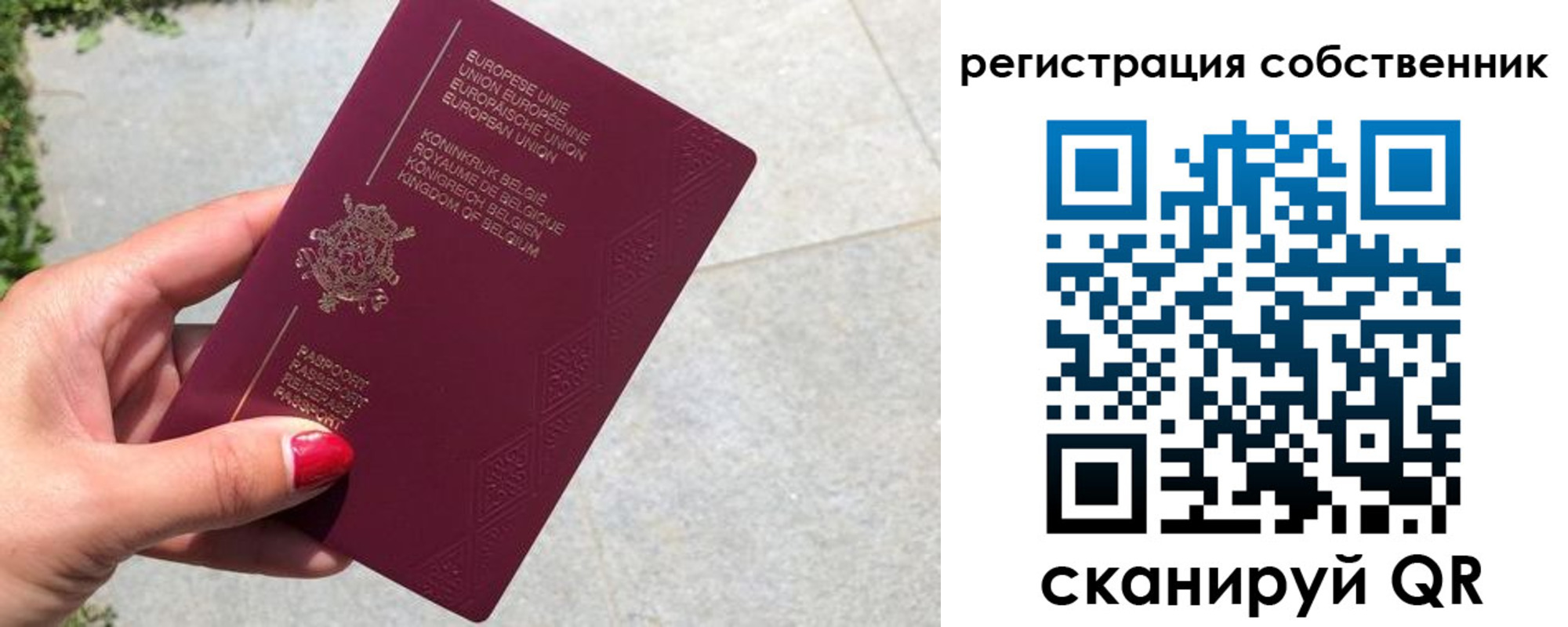 временная регистрация поиск в Собинке