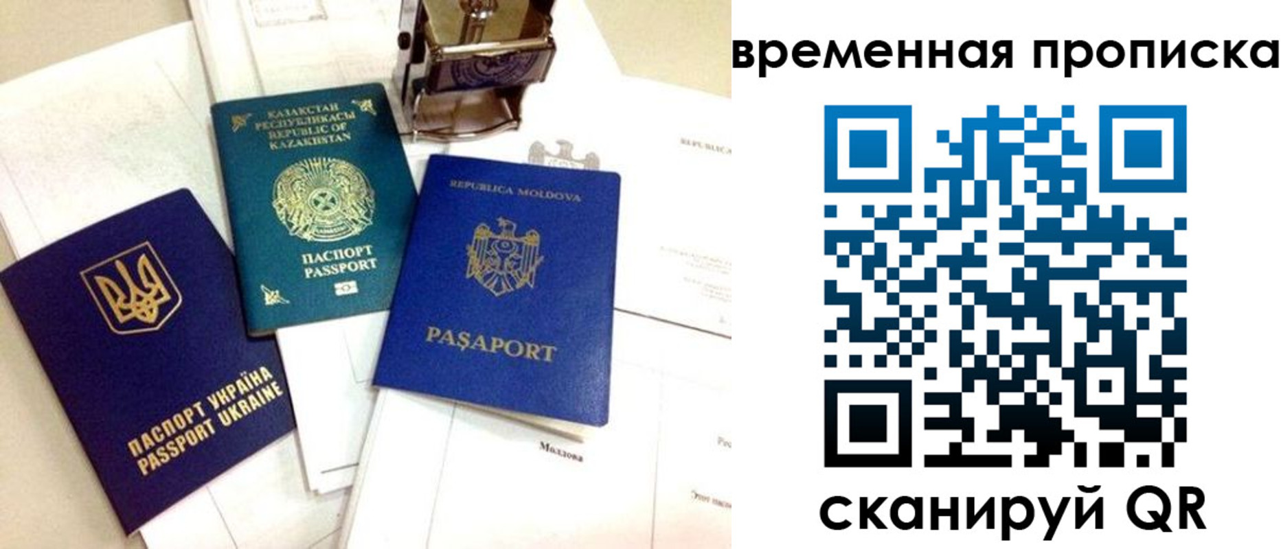 прописка для кредита в Собинке
