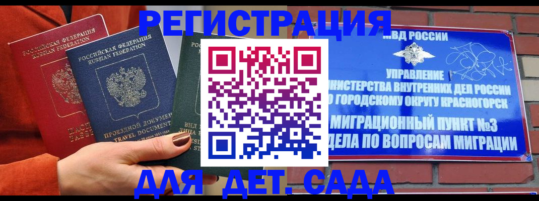 прописка штамп в Собинке