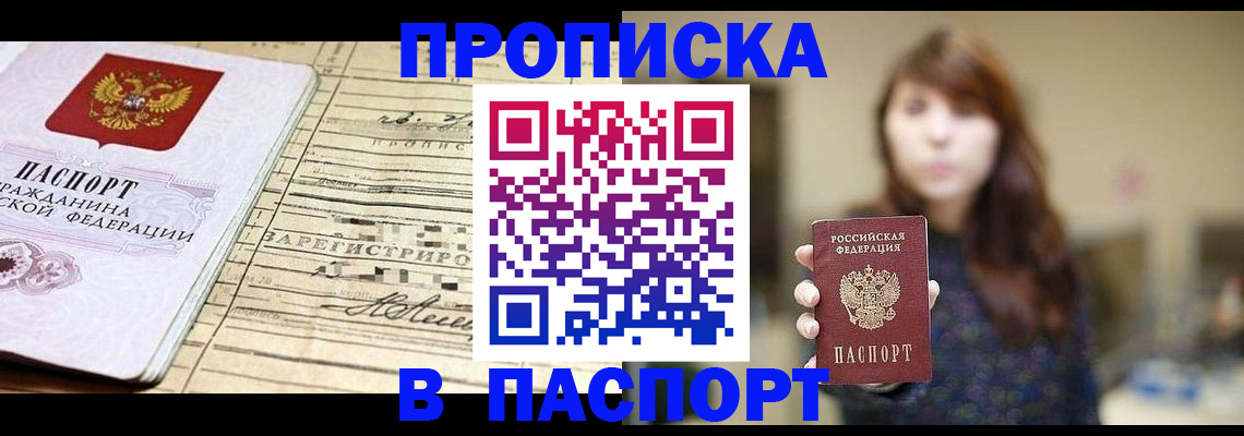 временная регистрация законно в Собинке