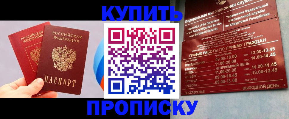 временная регистрация для школы в Собинке