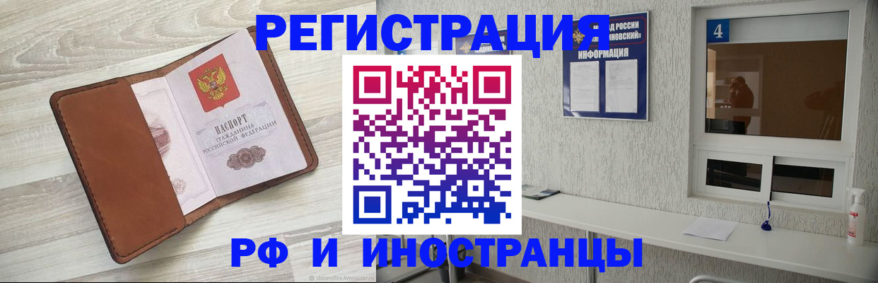 временная регистрация поиск в Собинке